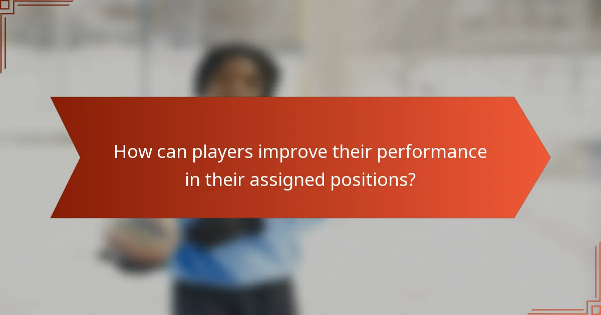 How can players improve their performance in their assigned positions?